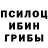 Галлюциногенные грибы мухоморы Lymon Lok
