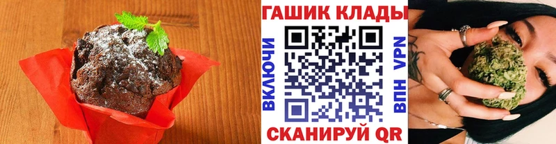 Печенье с ТГК марихуана  гидра как зайти  Кашин 