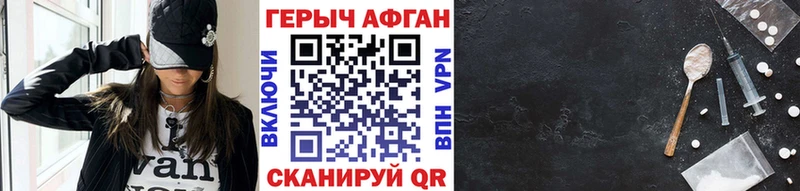 Героин герыч  hydra ссылка  Кашин 