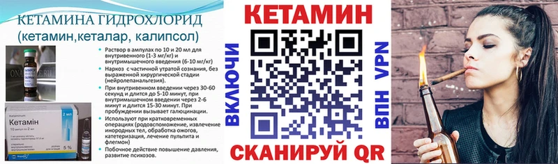 КЕТАМИН VHQ  Кашин 