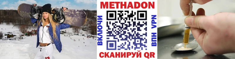 купить наркоту  darknet телеграм  МЕТАДОН кристалл  Кашин 